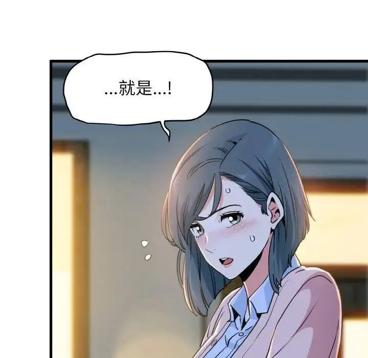 [韩国漫画] 发小碰不得 剧情,女学生#[185P]-17