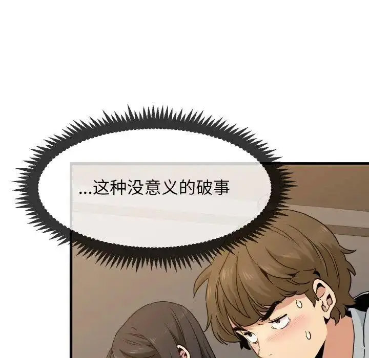 [韩国漫画] 发小碰不得 剧情,女学生#[185P]-40