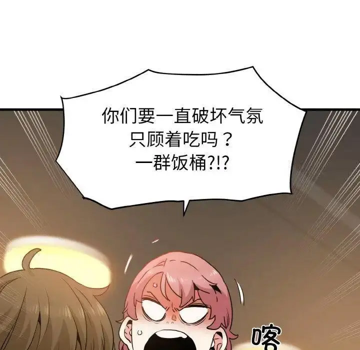 [韩国漫画] 发小碰不得 剧情,女学生#[185P]-47