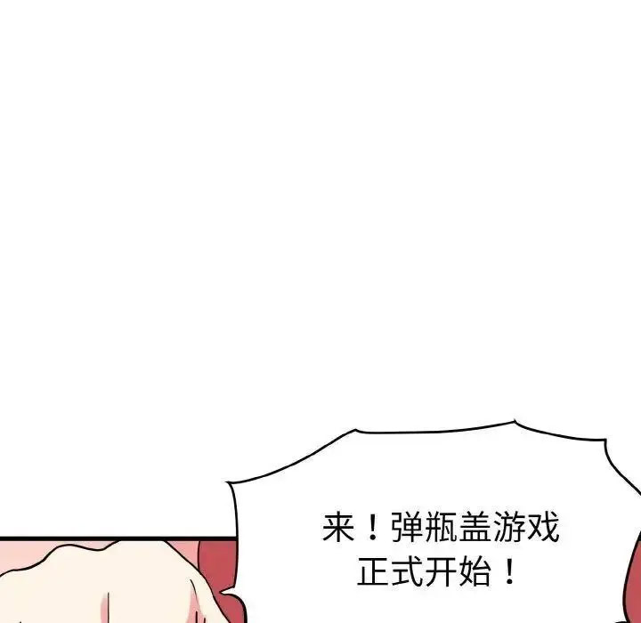 [韩国漫画] 发小碰不得 剧情,女学生#[185P]-49