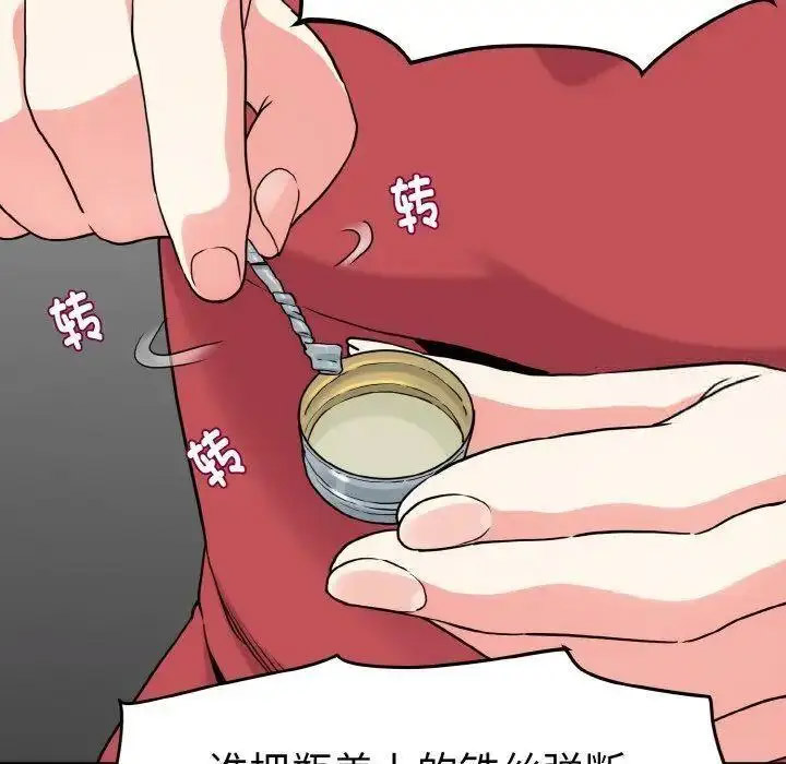 [韩国漫画] 发小碰不得 剧情,女学生#[185P]-50