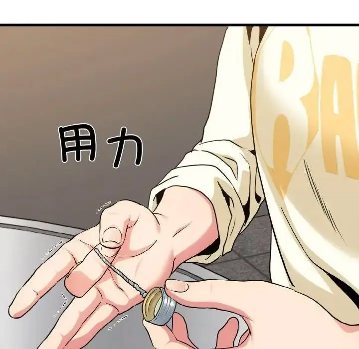 [韩国漫画] 发小碰不得 剧情,女学生#[185P]-57