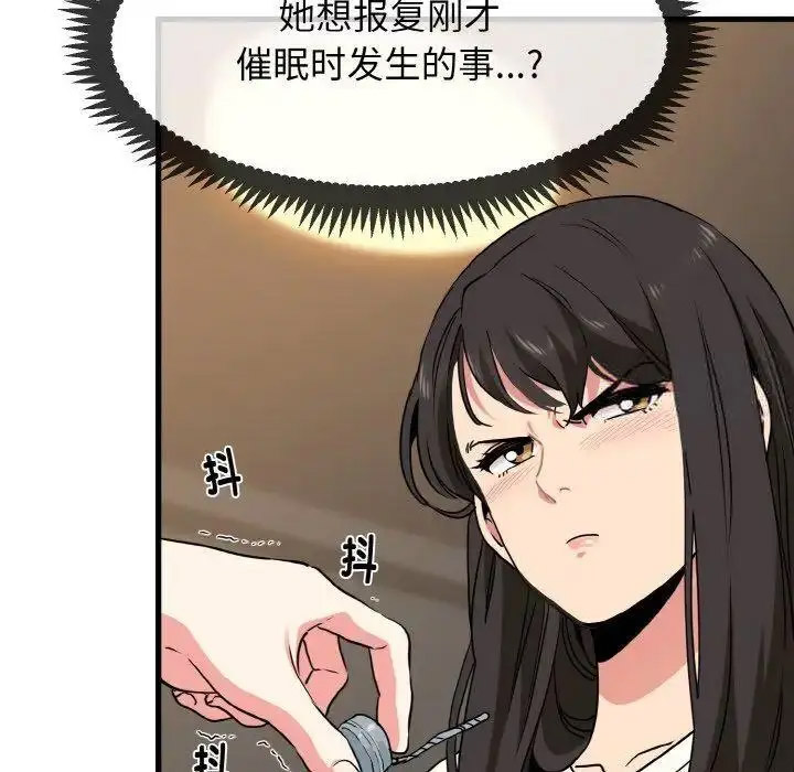 [韩国漫画] 发小碰不得 剧情,女学生#[185P]-74