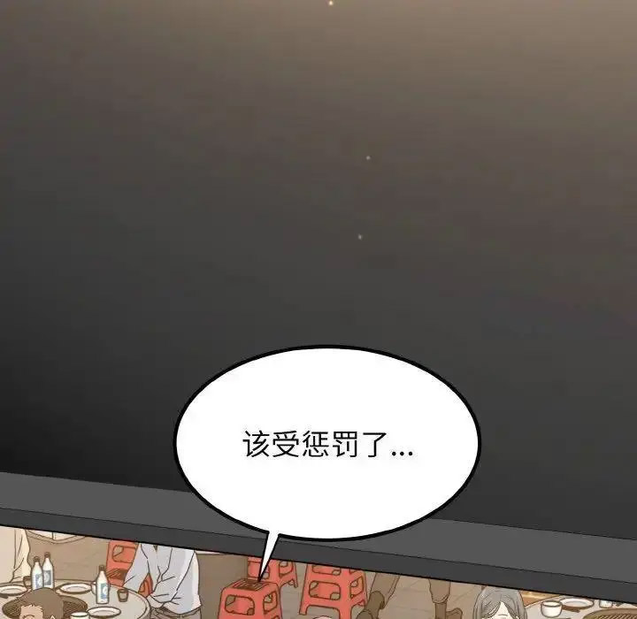 [韩国漫画] 发小碰不得 剧情,女学生#[185P]-90