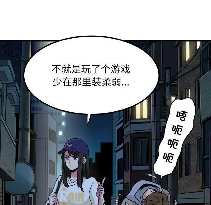 [韩国漫画] 发小碰不得 剧情,女学生#[185P]-98