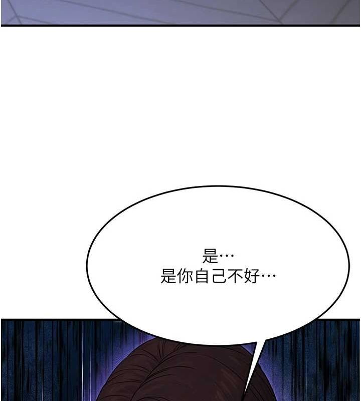 [韩国漫画] 公务员的桃色副业 剧情,OL#[177P]-173