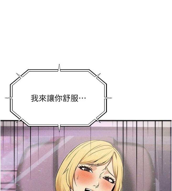 [韩国漫画] 公务员的桃色副业 剧情,OL#[177P]-6