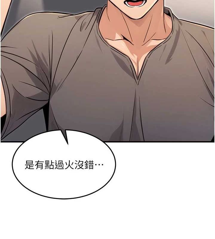 [韩国漫画] 公务员的桃色副业 剧情,OL#[177P]-95