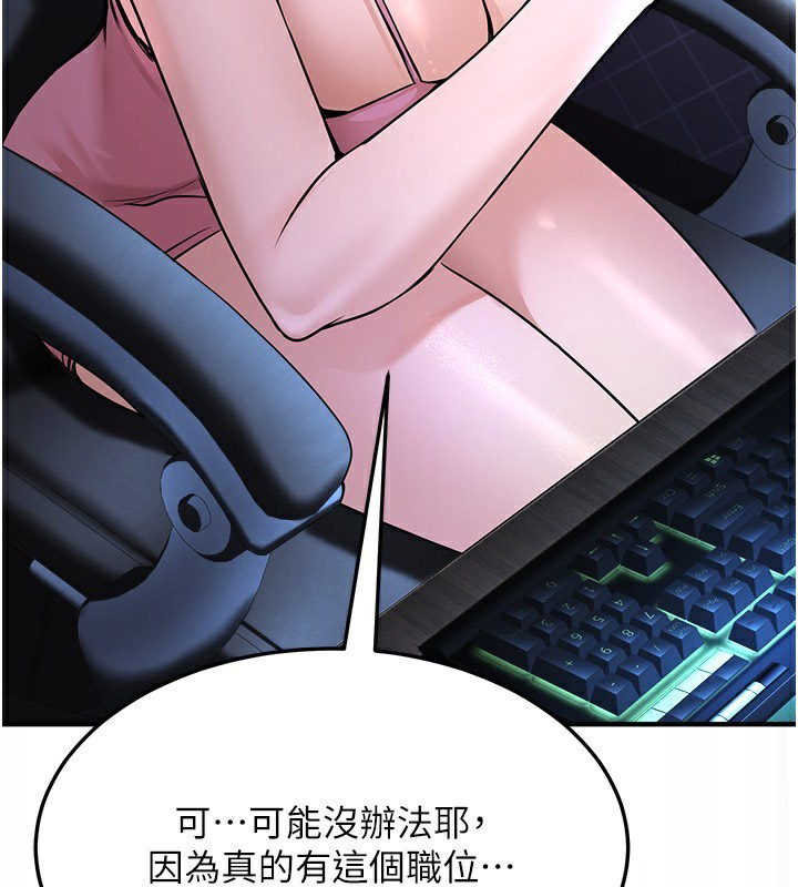 [韩国漫画] 公务员的桃色副业 剧情,OL#[230P]-88