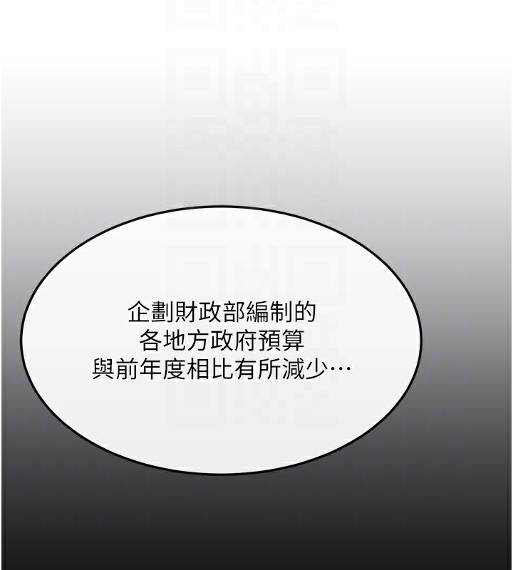 [韩国漫画] 公务员的桃色副业 剧情,OL#[216P]-101