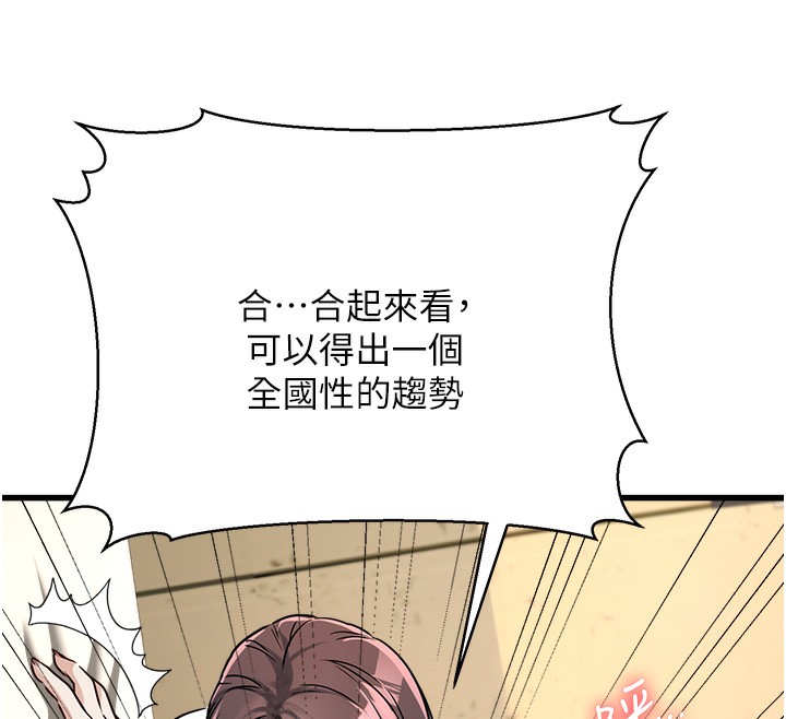 [韩国漫画] 公务员的桃色副业 剧情,OL#[216P]-179
