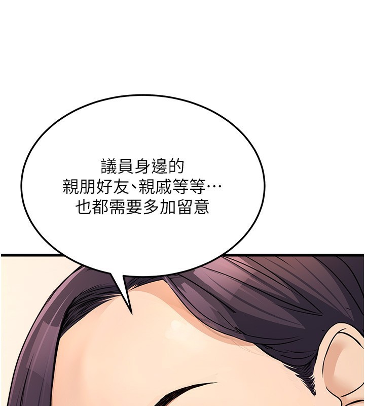 [韩国漫画] 公务员的桃色副业 剧情,OL#[216P]-84