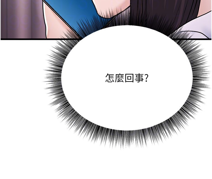 [韩国漫画] 公务员的桃色副业 剧情,OL#[180P]-109