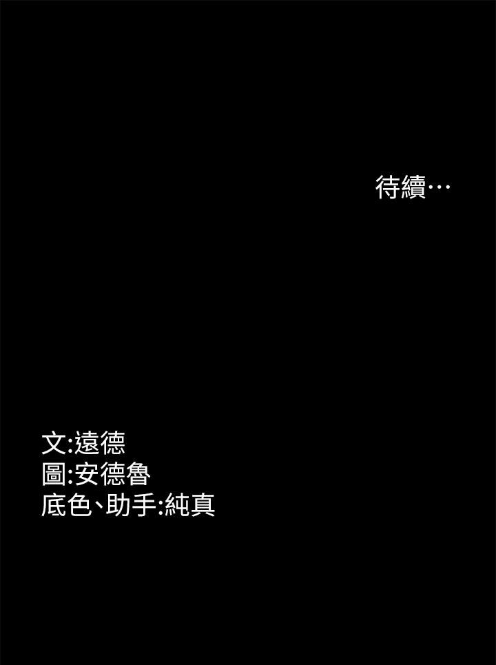 [韩国漫画] 养父的女儿们 剧情,不伦#[79P]-79