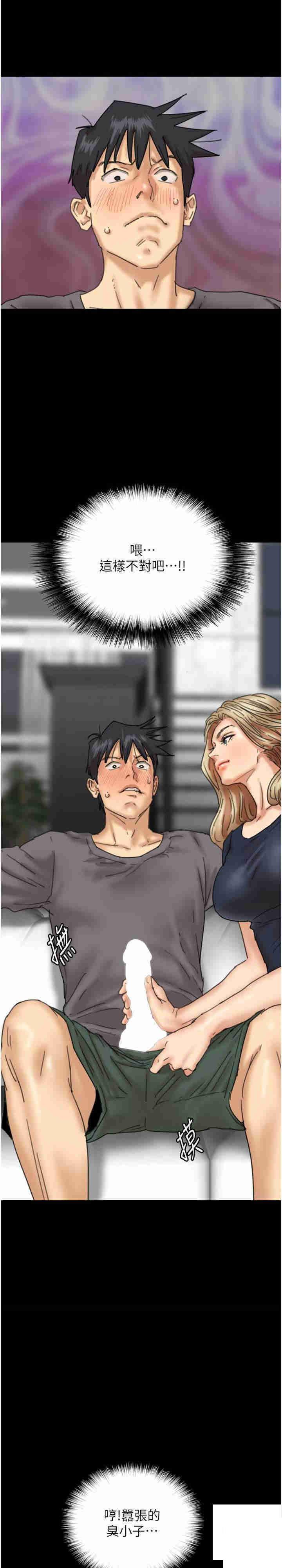 [韩国漫画] 养父的女儿们 剧情,不伦#[38P]-11