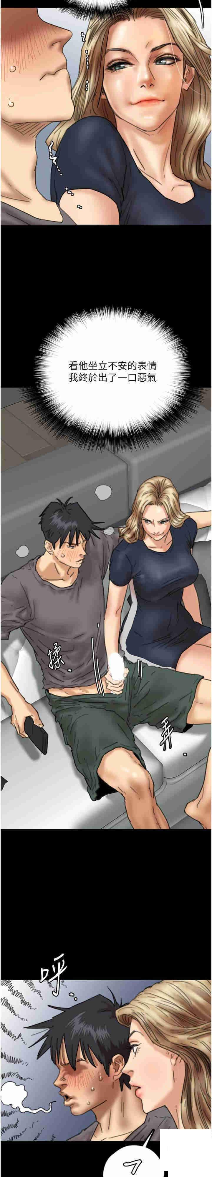 [韩国漫画] 养父的女儿们 剧情,不伦#[38P]-12