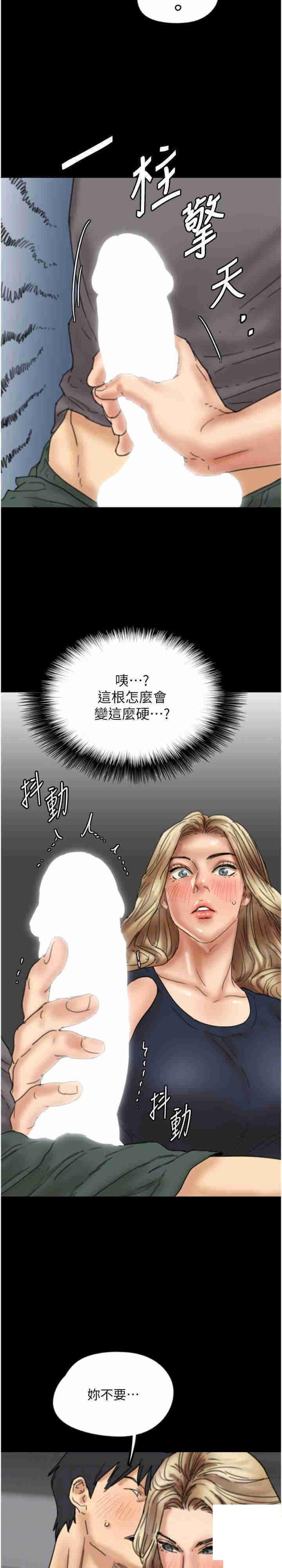 [韩国漫画] 养父的女儿们 剧情,不伦#[38P]-13