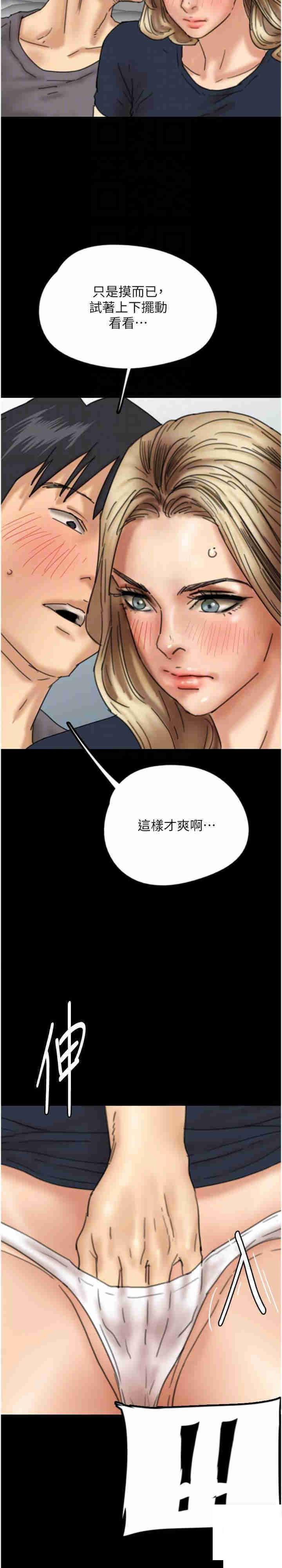 [韩国漫画] 养父的女儿们 剧情,不伦#[38P]-14