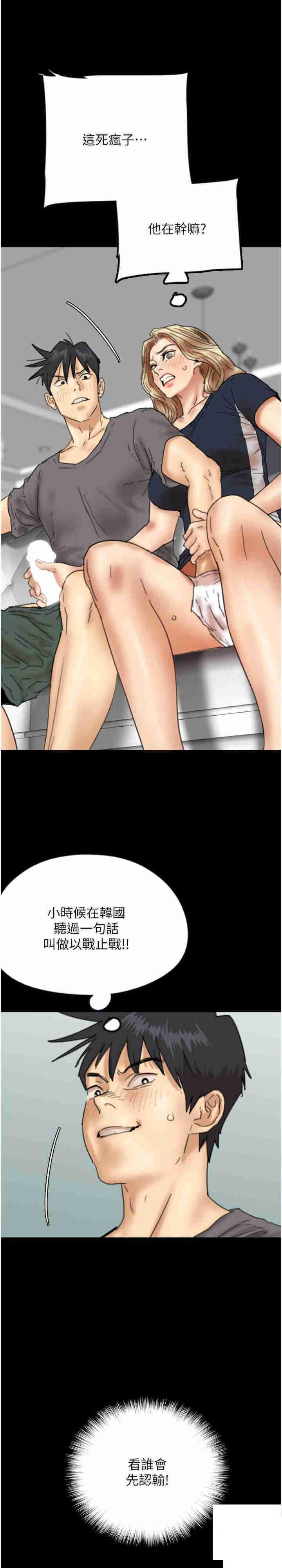 [韩国漫画] 养父的女儿们 剧情,不伦#[38P]-15