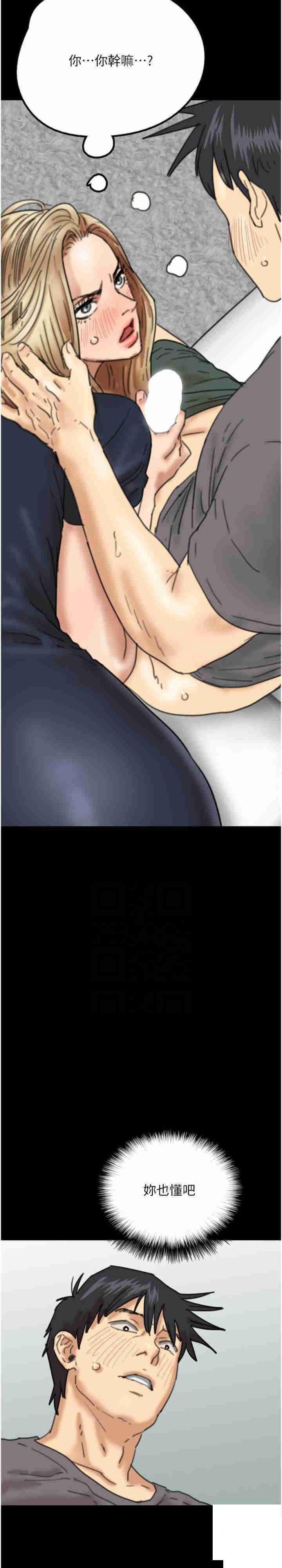 [韩国漫画] 养父的女儿们 剧情,不伦#[38P]-21