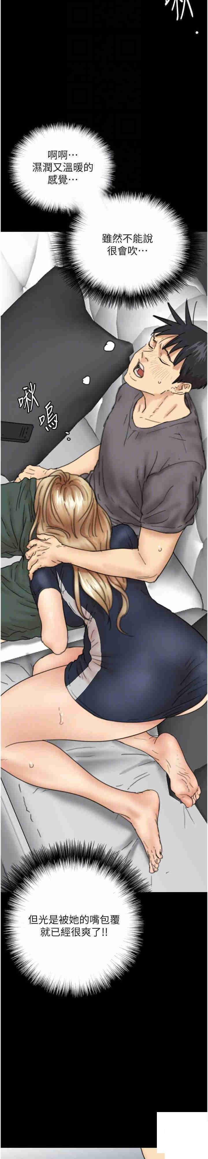[韩国漫画] 养父的女儿们 剧情,不伦#[38P]-25