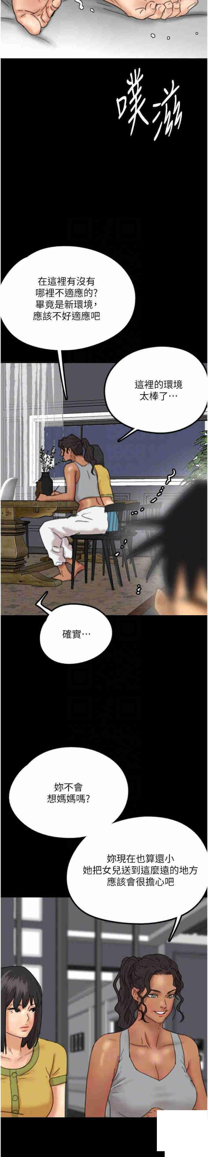 [韩国漫画] 养父的女儿们 剧情,不伦#[38P]-28