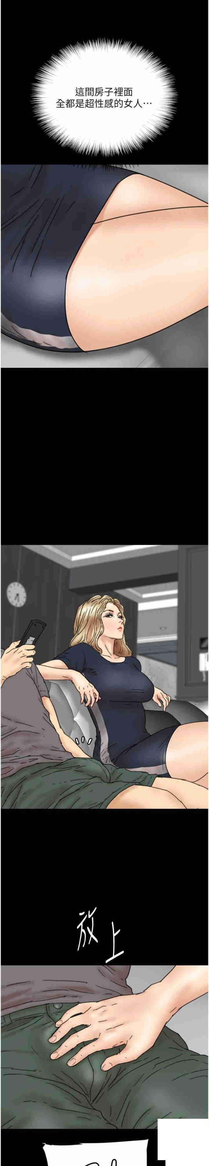[韩国漫画] 养父的女儿们 剧情,不伦#[38P]-3
