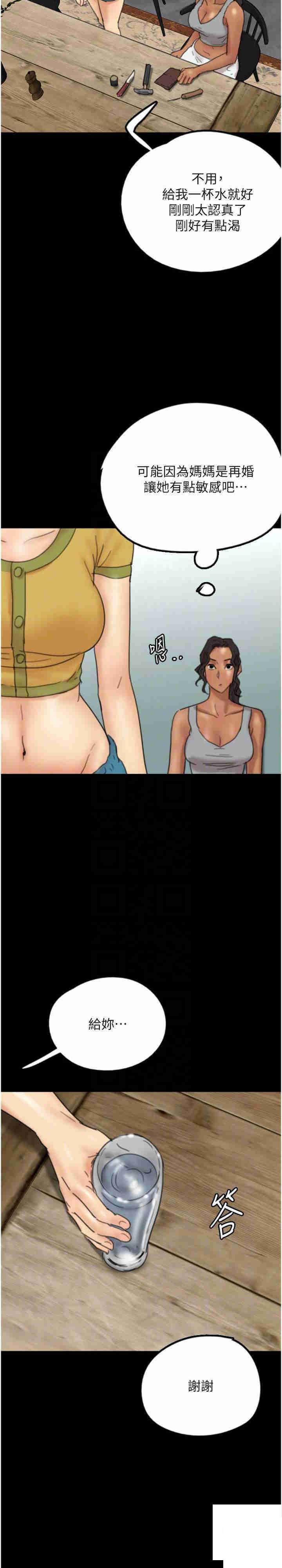 [韩国漫画] 养父的女儿们 剧情,不伦#[38P]-30