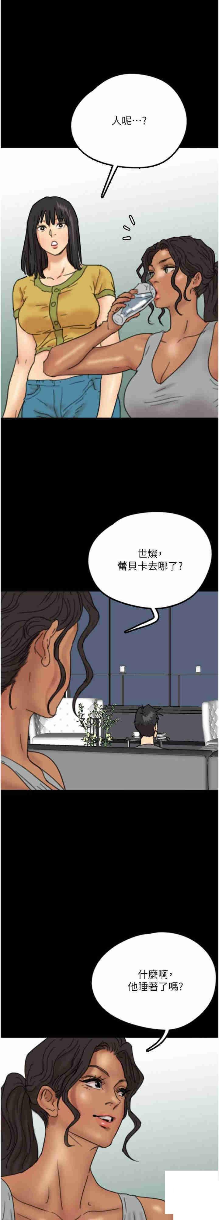 [韩国漫画] 养父的女儿们 剧情,不伦#[38P]-31