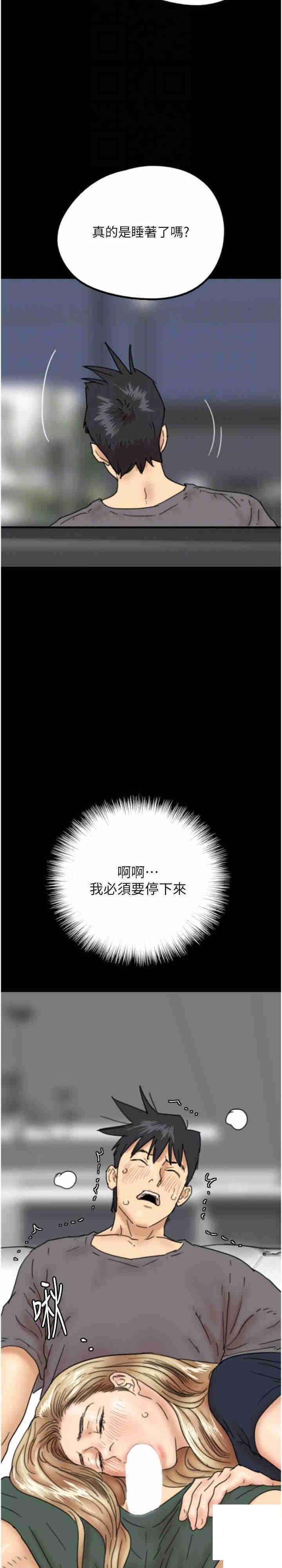 [韩国漫画] 养父的女儿们 剧情,不伦#[38P]-33