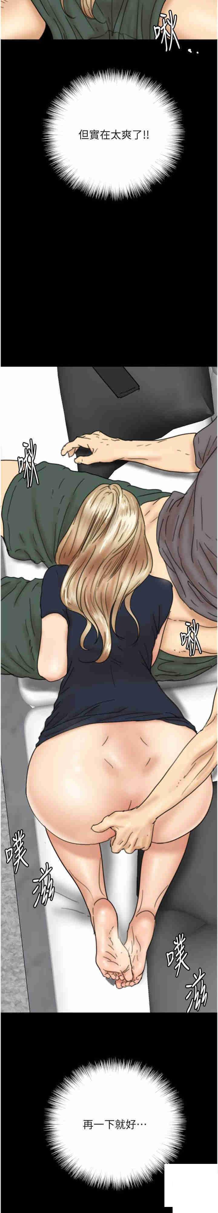 [韩国漫画] 养父的女儿们 剧情,不伦#[38P]-34