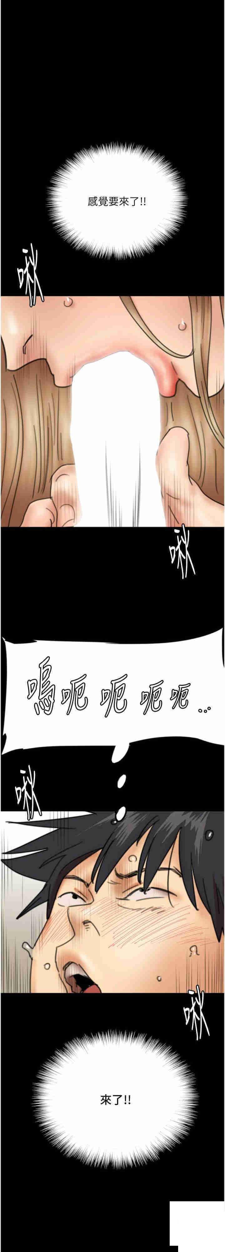 [韩国漫画] 养父的女儿们 剧情,不伦#[38P]-35