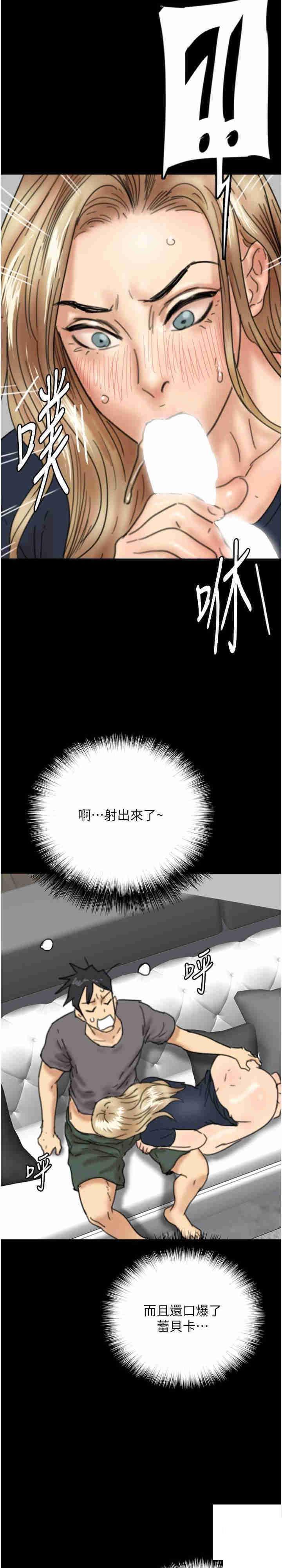 [韩国漫画] 养父的女儿们 剧情,不伦#[38P]-36