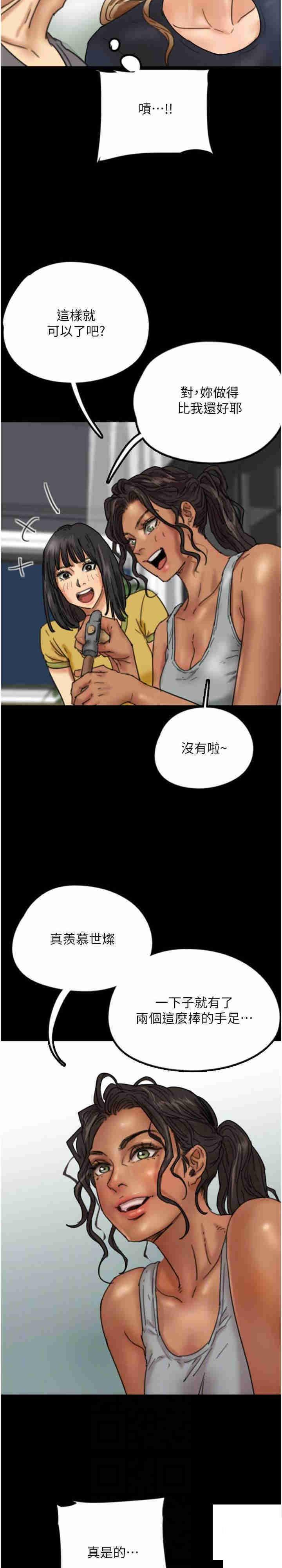 [韩国漫画] 养父的女儿们 剧情,不伦#[38P]-9