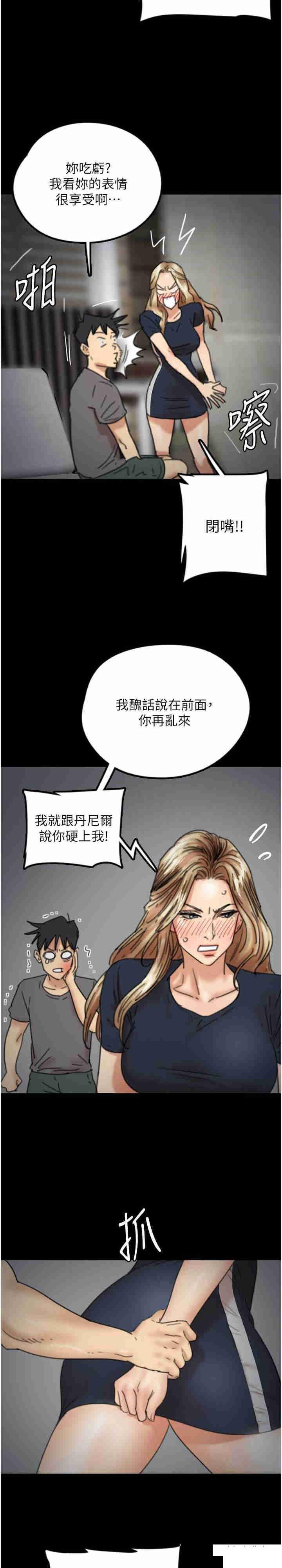 [韩国漫画] 养父的女儿们 剧情,不伦#[37P]-12