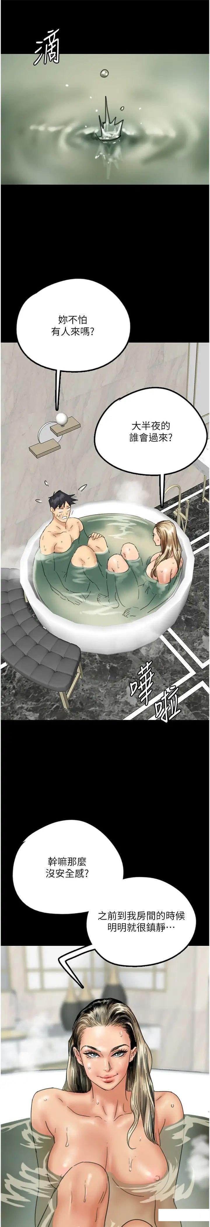 [韩国漫画] 养父的女儿们 剧情,不伦#[45P]-4