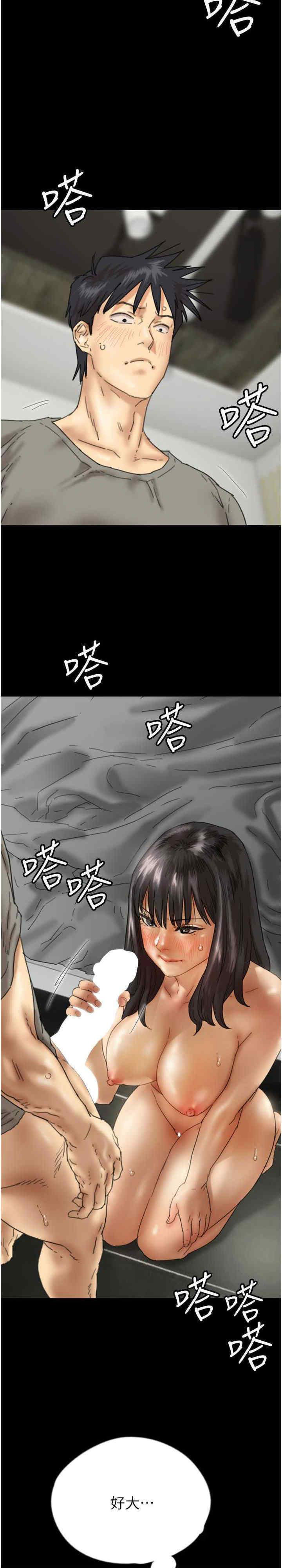 [韩国漫画] 养父的女儿们 剧情,不伦#[38P]-11