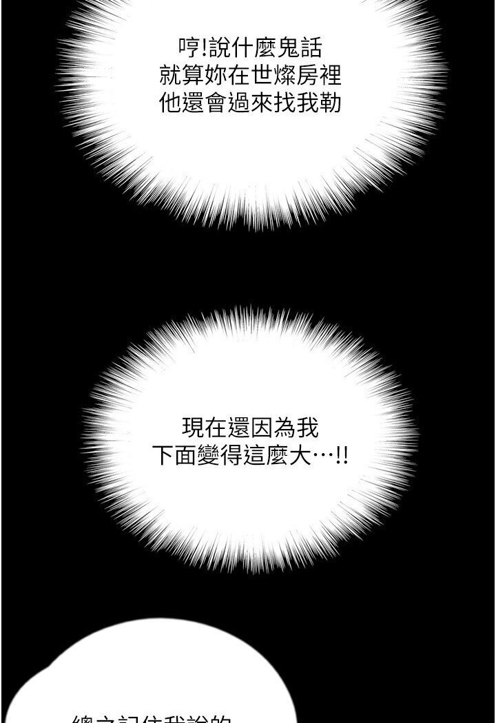 [韩国漫画] 养父的女儿们 剧情,不伦#[130P]-125