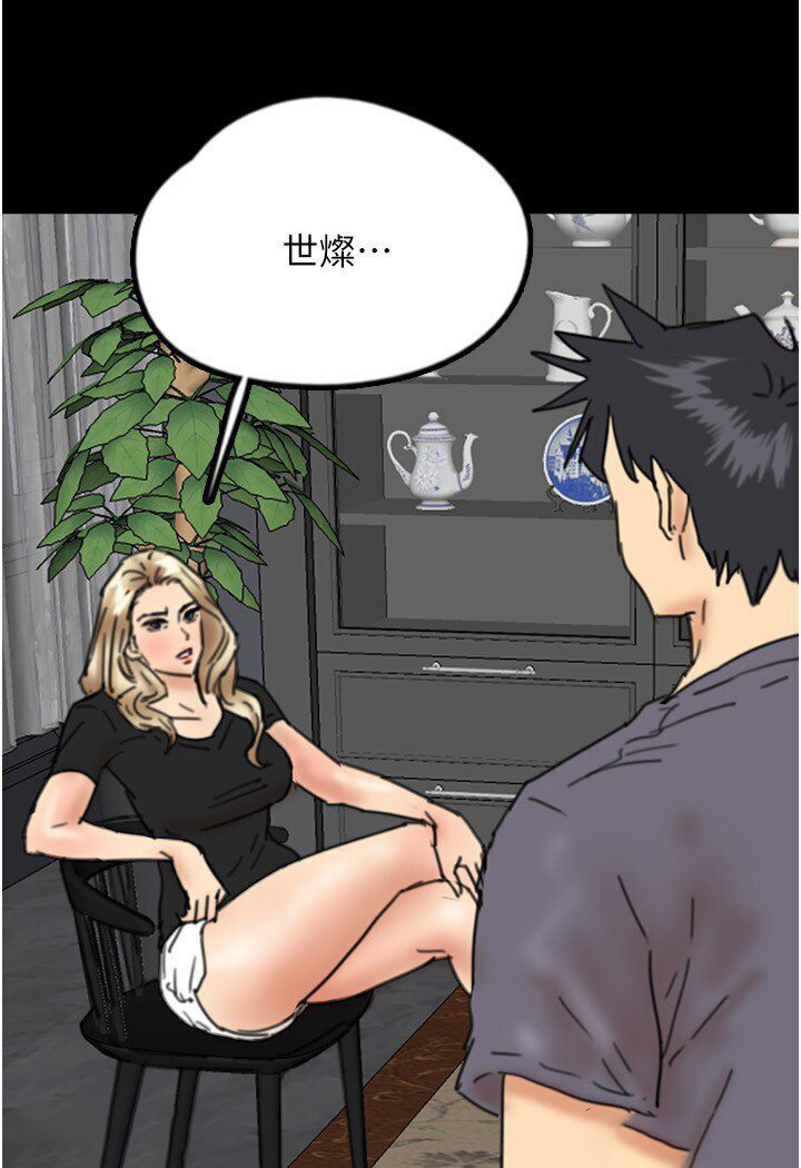 [韩国漫画] 养父的女儿们 剧情,不伦#[140P]-9