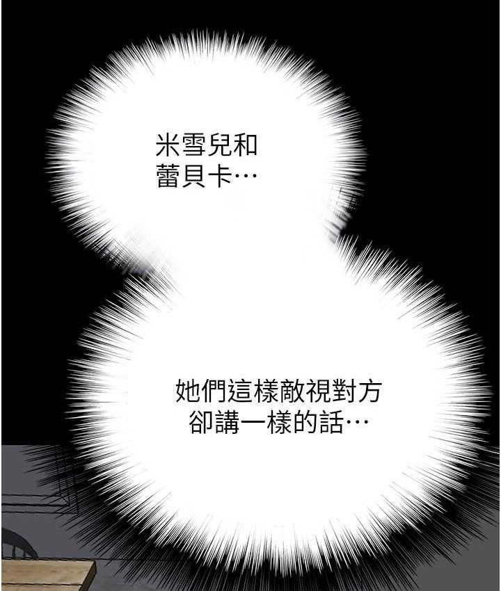 [韩国漫画] 养父的女儿们 剧情,不伦#[165P]-75