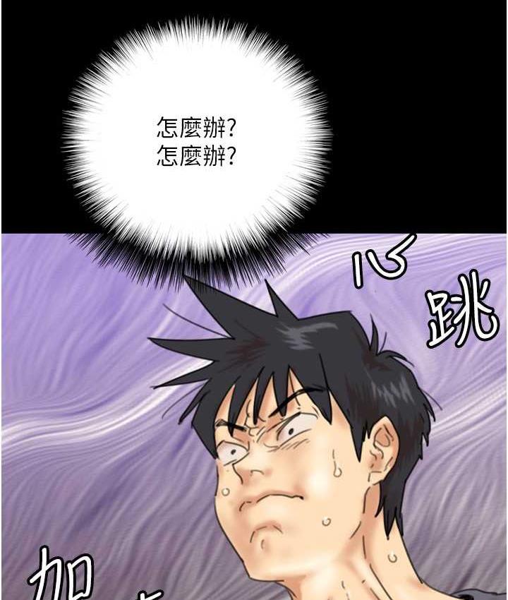 [韩国漫画] 养父的女儿们 剧情,不伦#[159P]-10