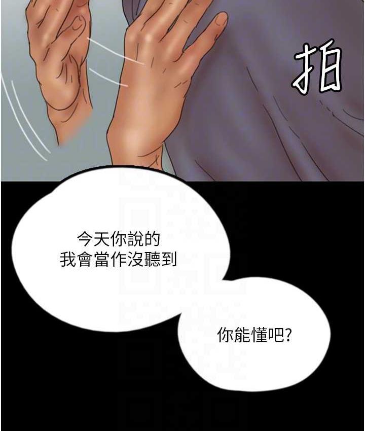 [韩国漫画] 养父的女儿们 剧情,不伦#[159P]-105