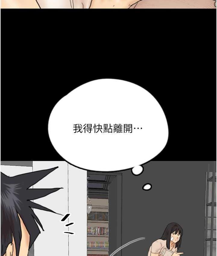 [韩国漫画] 养父的女儿们 剧情,不伦#[159P]-59