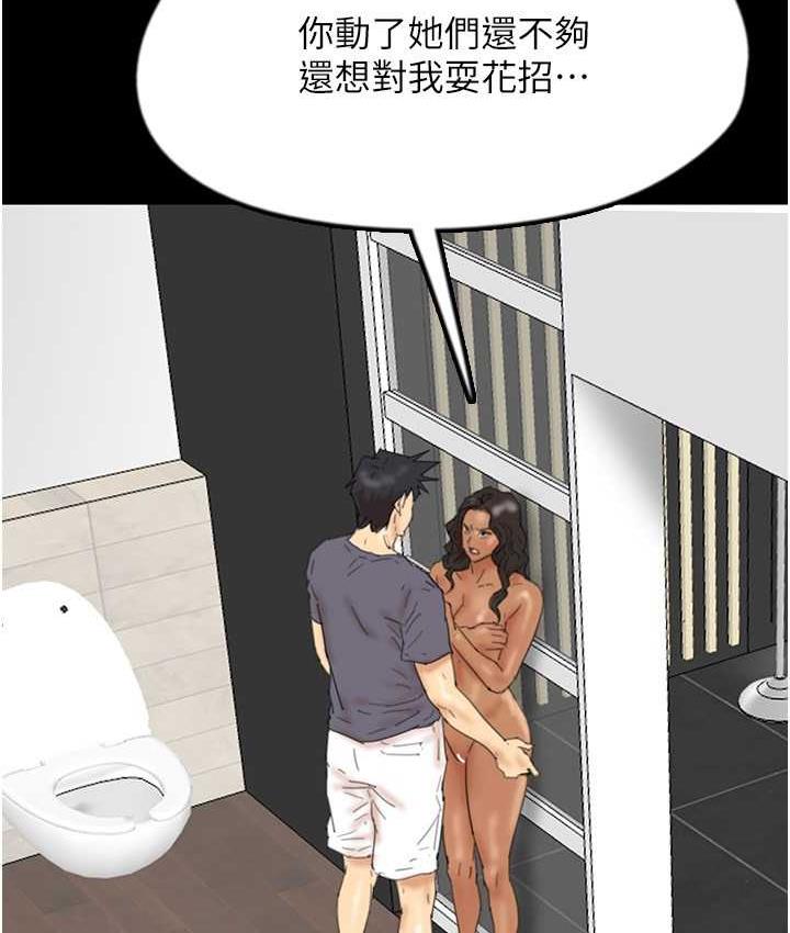 [韩国漫画] 养父的女儿们 剧情,不伦#[159P]-76