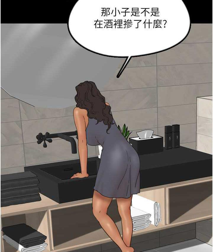 [韩国漫画] 养父的女儿们 剧情,不伦#[162P]-100