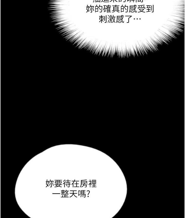 [韩国漫画] 养父的女儿们 剧情,不伦#[162P]-107
