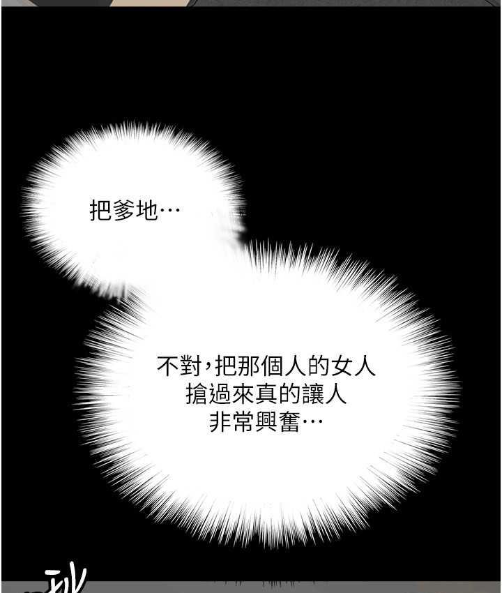 [韩国漫画] 养父的女儿们 剧情,不伦#[162P]-134