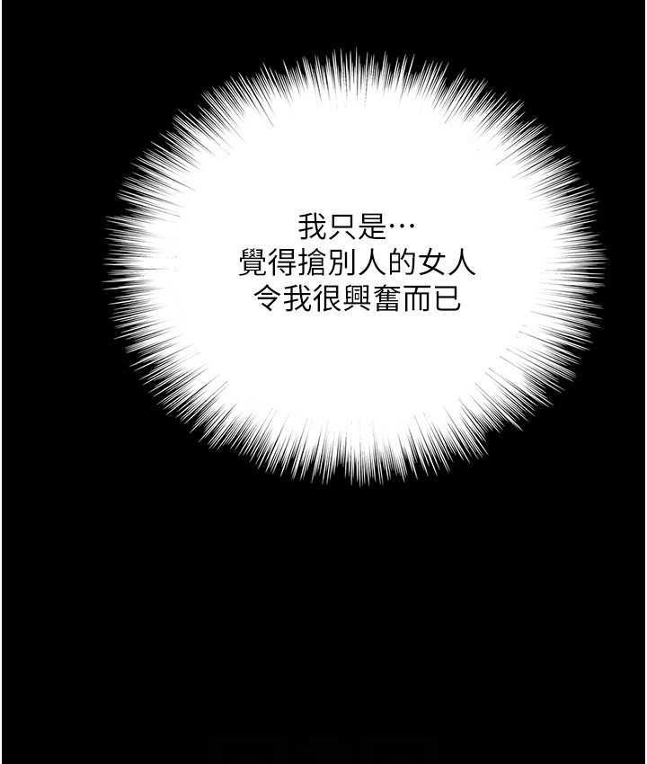 [韩国漫画] 养父的女儿们 剧情,不伦#[162P]-146