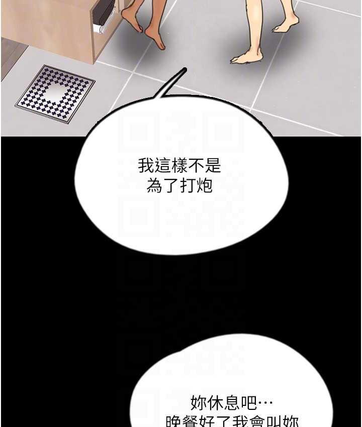 [韩国漫画] 养父的女儿们 剧情,不伦#[162P]-148