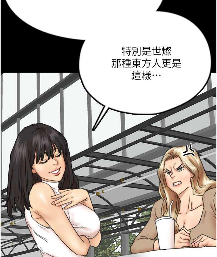 [韩国漫画] 养父的女儿们 剧情,不伦#[162P]-51